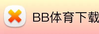 BB体育下载 logo
